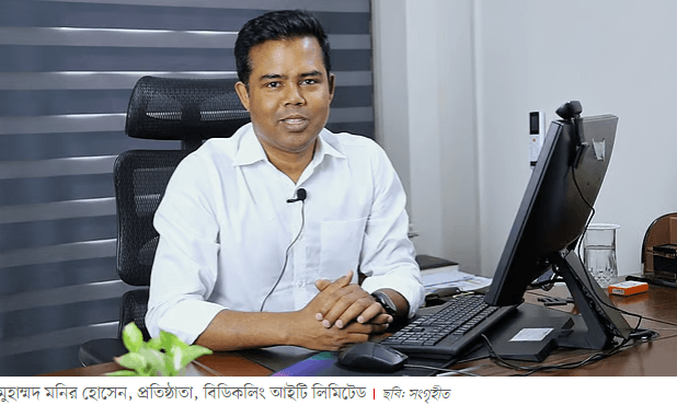 হঠাৎ চাকরি হারিয়ে বেকার মনির যেভাবে সফল উদ্যোক্তা