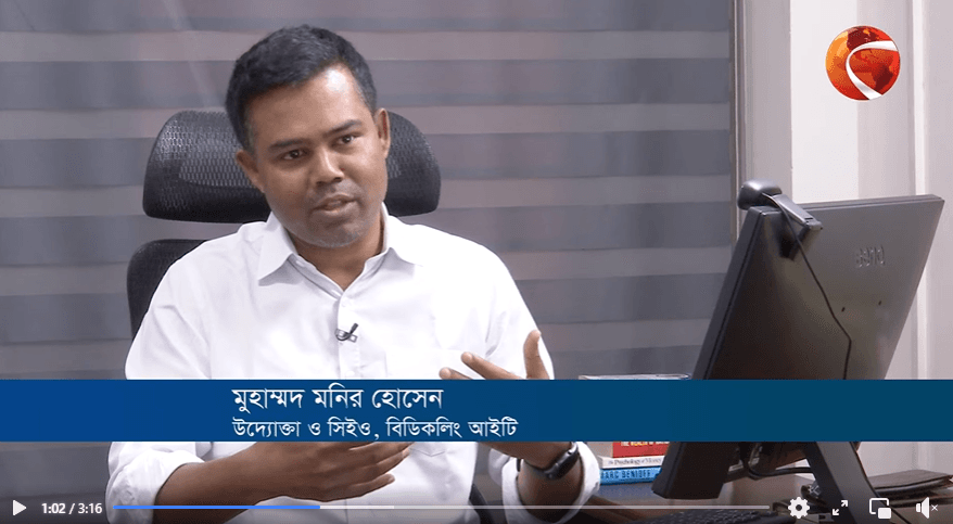 ডিজিটালি ফ্রিল্যান্সিংয়ের অর্থ আনার নীতিমালা সময়ের দাবি